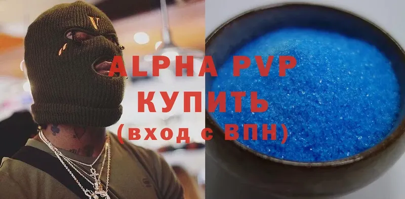 A-PVP кристаллы  Шадринск 